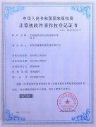 专利认证-PA尊龙凯时