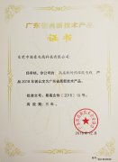 专利认证-PA尊龙凯时